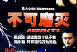 不可磨灭电视剧,揭秘传奇剧集背后的感人故事